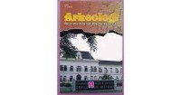 Arkeologi : Peran dan Manfaat Bagi Kemanusiaan