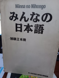 Image of Minna no Nihongo